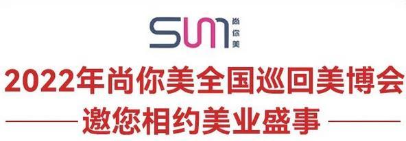 2022年美博會 |  全國十多個地區美博會矩陣