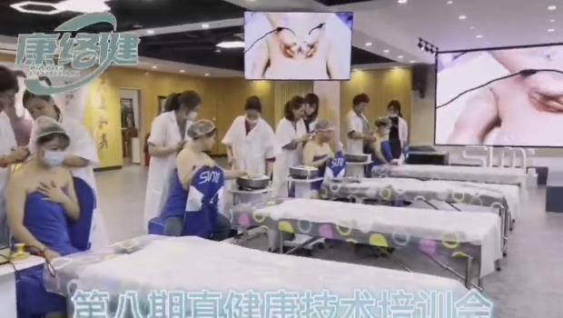 真健康揉術松筋技術專業教學(第8期真健康技術培訓會)