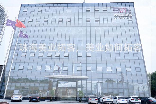 珠海美業拓客，美業如何拓客？