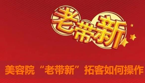 重慶美業拓客活動哪家值得信賴
