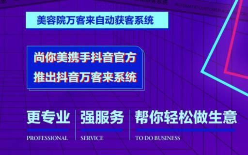 美業人如何做好線上拓客，美業店家拓客方案