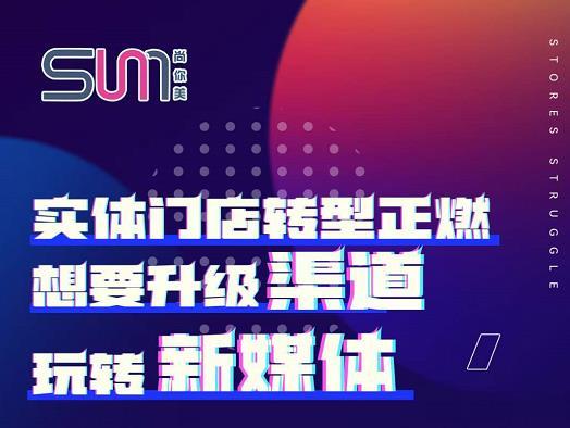美容院實體店如何做同城拓客？