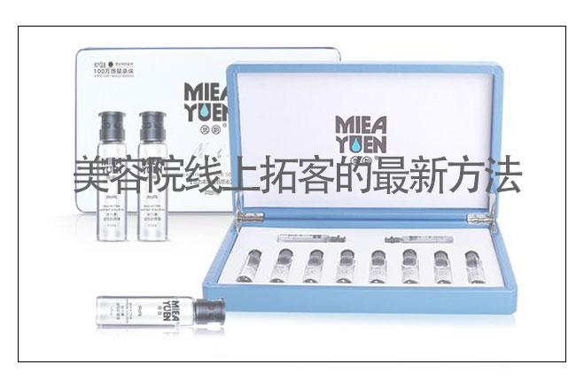 美容院線上拓客的最新方法，如何去做