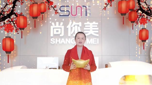 (2023年 兔年大吉) 尚你美 聯合創始人 劉洲 給大家伙拜年啦
