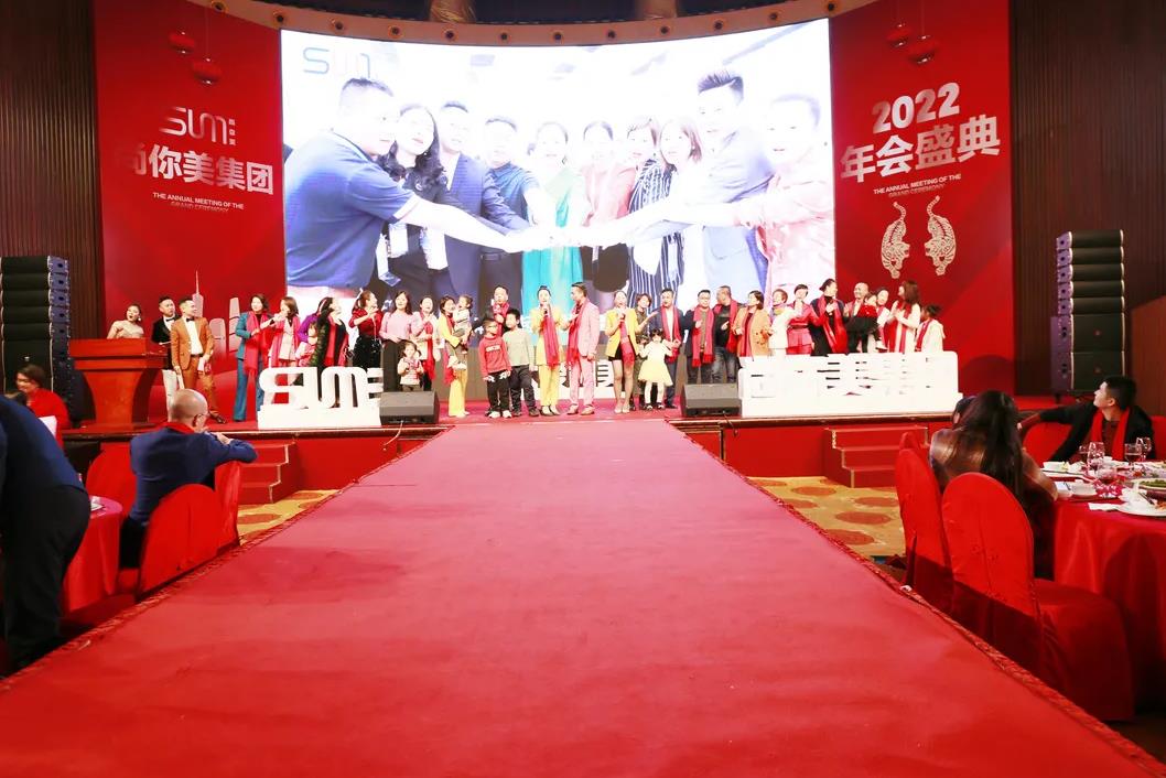 共啟2022年美業新征程