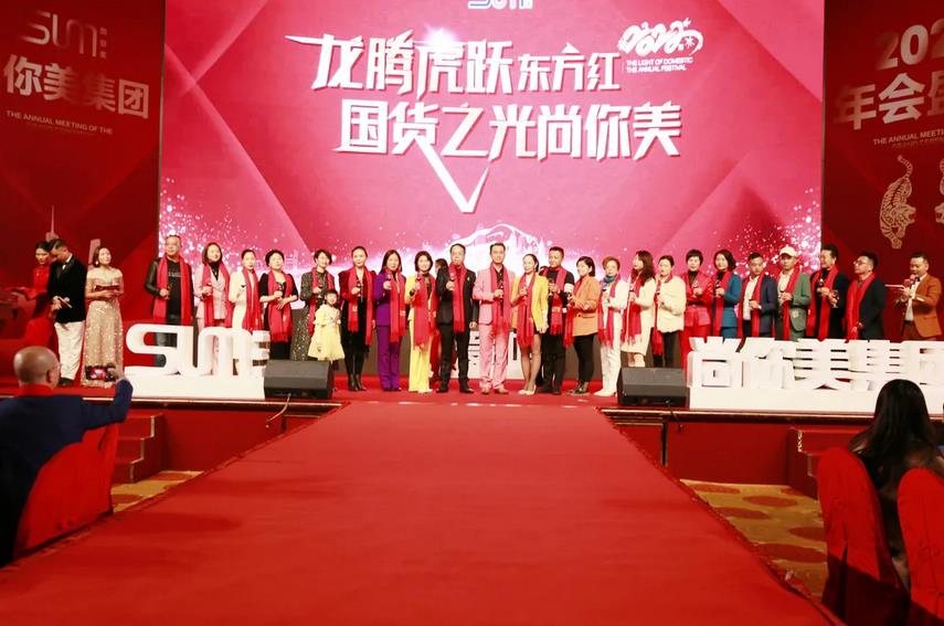 尚你美四大聯合創始人及二十多位聯創股東登上璀璨的舞臺