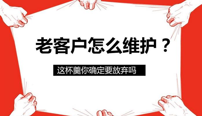 二、為顧客提供增值服務(wù)