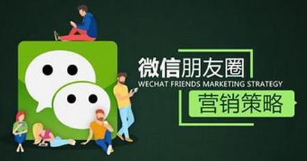 美容院微信點(diǎn)贊拓客活動(dòng)，如何玩轉(zhuǎn)微信朋友圈？