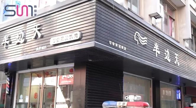 半邊天專業美發機構_美容院加盟采訪
