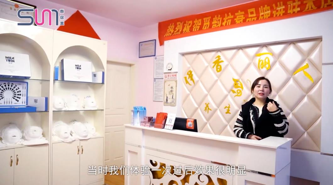 伊香麗人養生會所植入覓韻品項