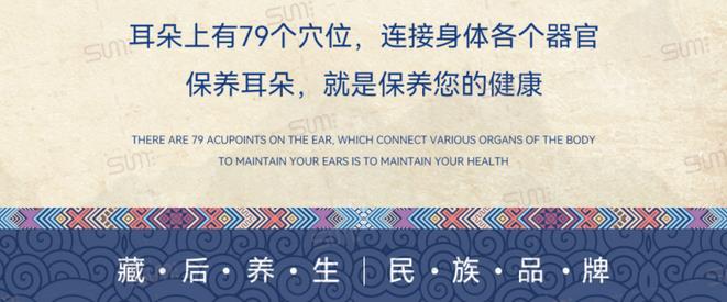 藏后養生民族品牌