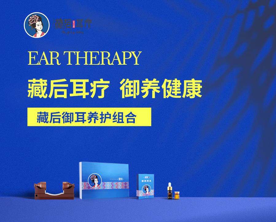 耳療養(yǎng)生既是需求，也是創(chuàng)業(yè)者的大好機(jī)遇