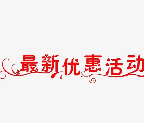 拓客活動法