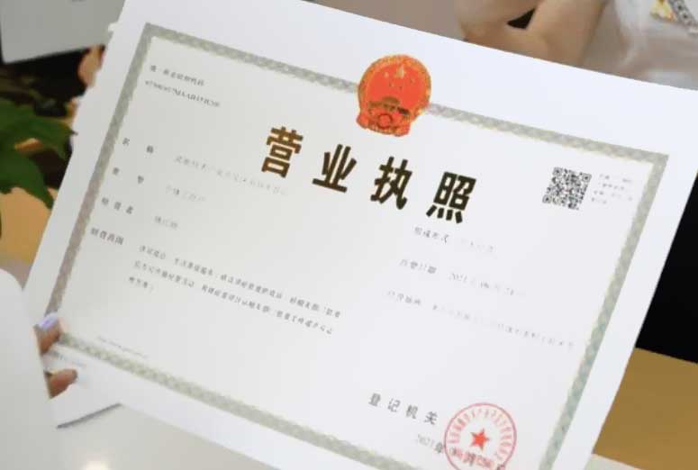 問題性皮膚管理加盟品牌應該怎么辦營業執照