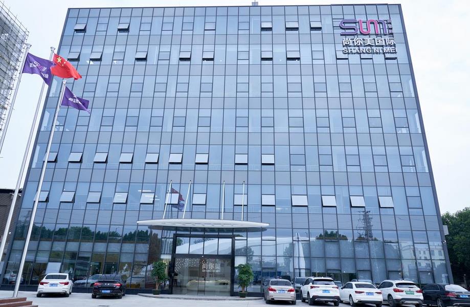 尚你美公司的宗旨（企業精神）