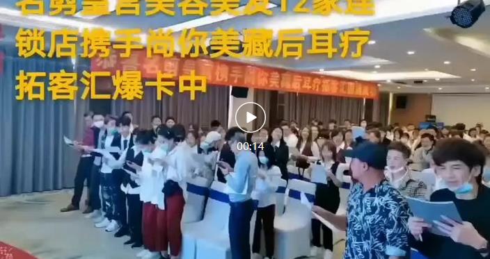 美容美發連鎖拓客案例