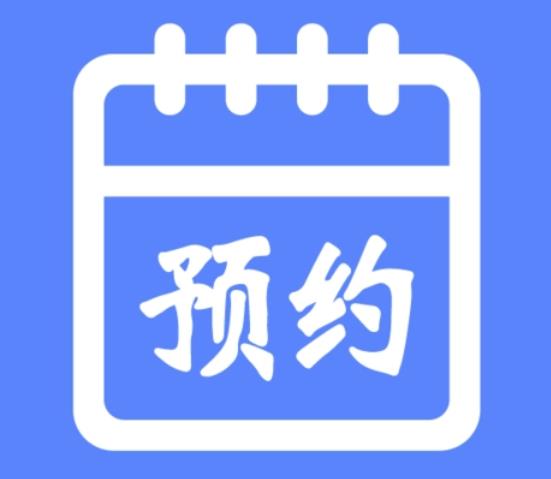 第三步：建立顧客預約制度