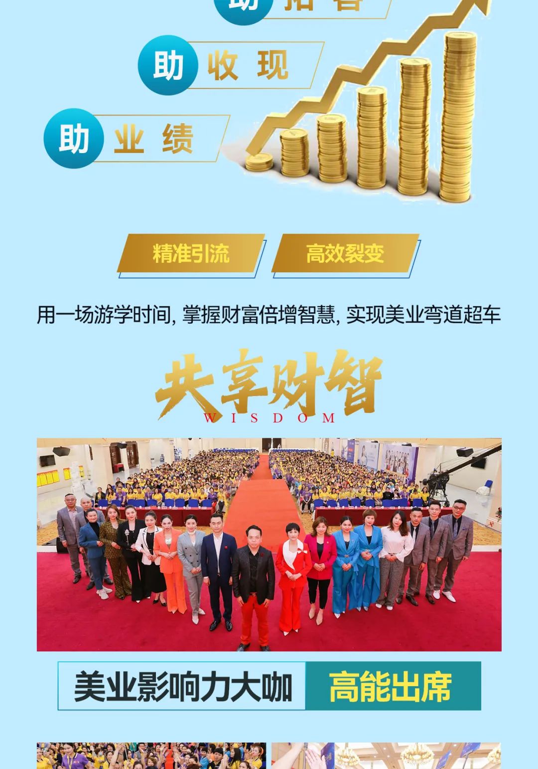 大愛尚你美 最美中國行·桂林站美業游學之旅04圖片