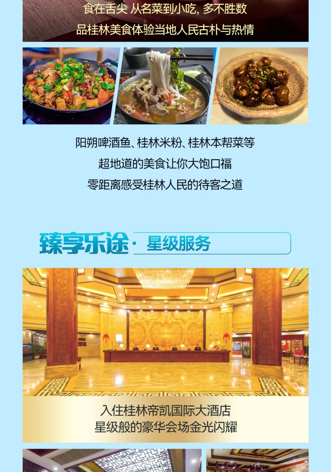 大愛尚你美 最美中國行·桂林站美業游學之旅09圖片