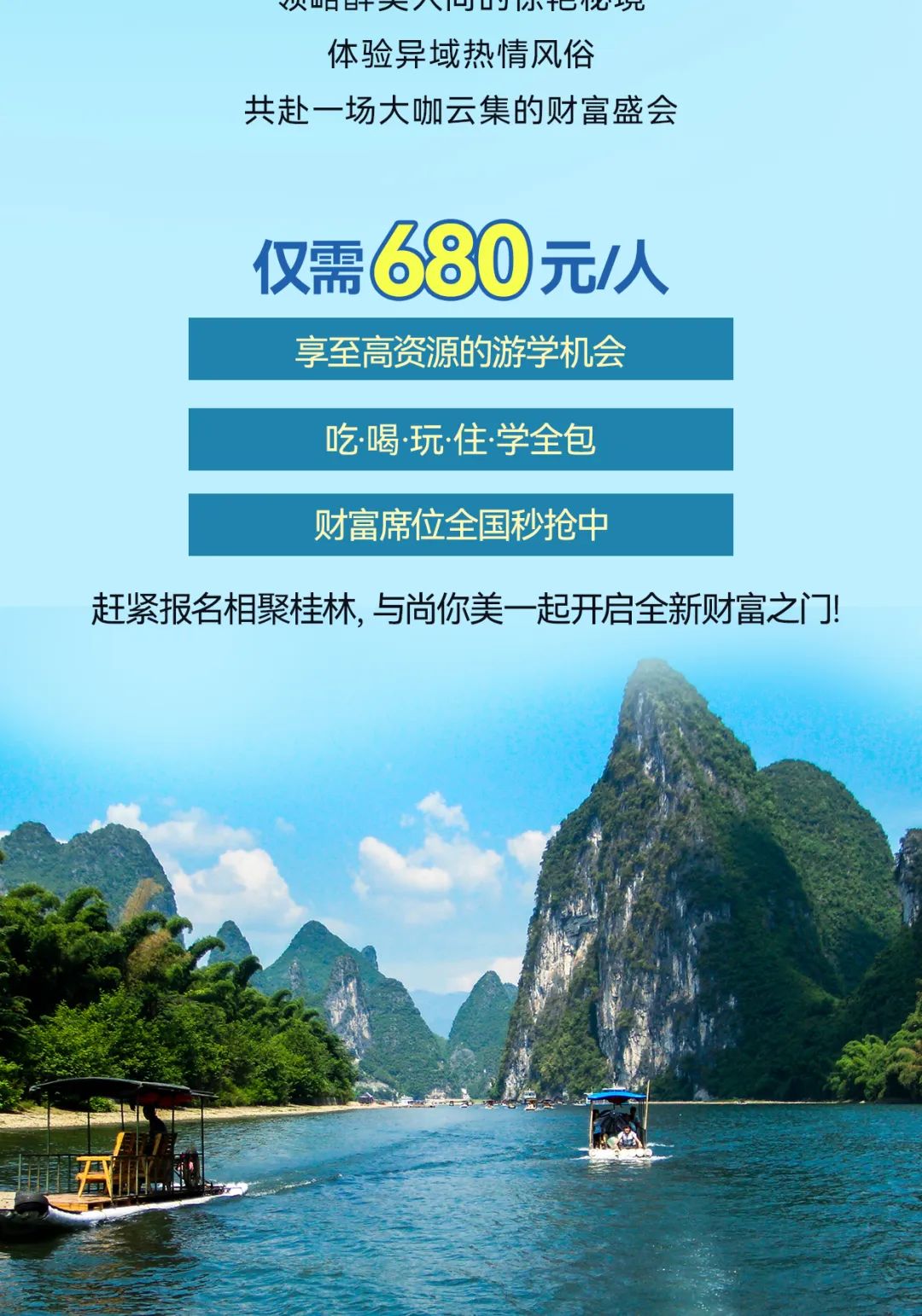 大愛尚你美 最美中國行·桂林站美業游學之旅11圖片