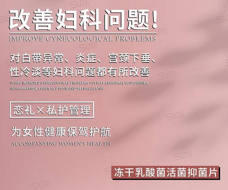 戀禮私護產品效果怎么樣?好不好用