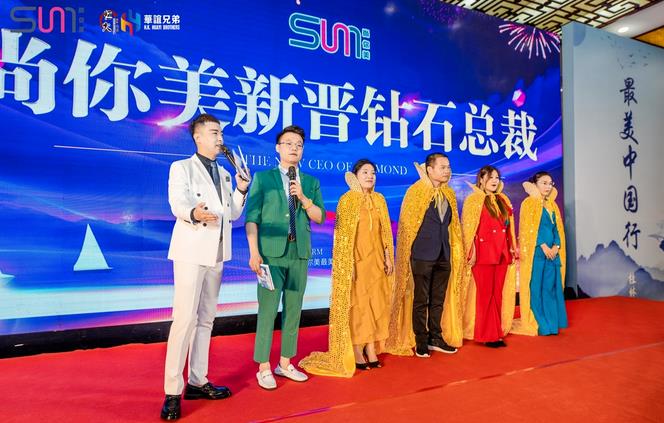 （尚你美新晉鉆石總裁：計宇洪計總、木子木總、李慧寬李總、陳彩平陳總）
