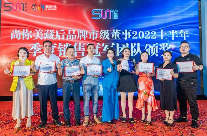 （銷售冠軍：重慶市級董事團隊，譚道群、李湖川、瞿繼富、葉荷花、劉美琳、桂承均、譚鳳華、袁先輝）