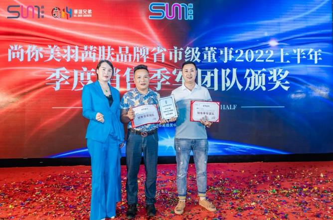 （銷售季軍：重慶市級董事團隊，李湖川，瞿繼富）