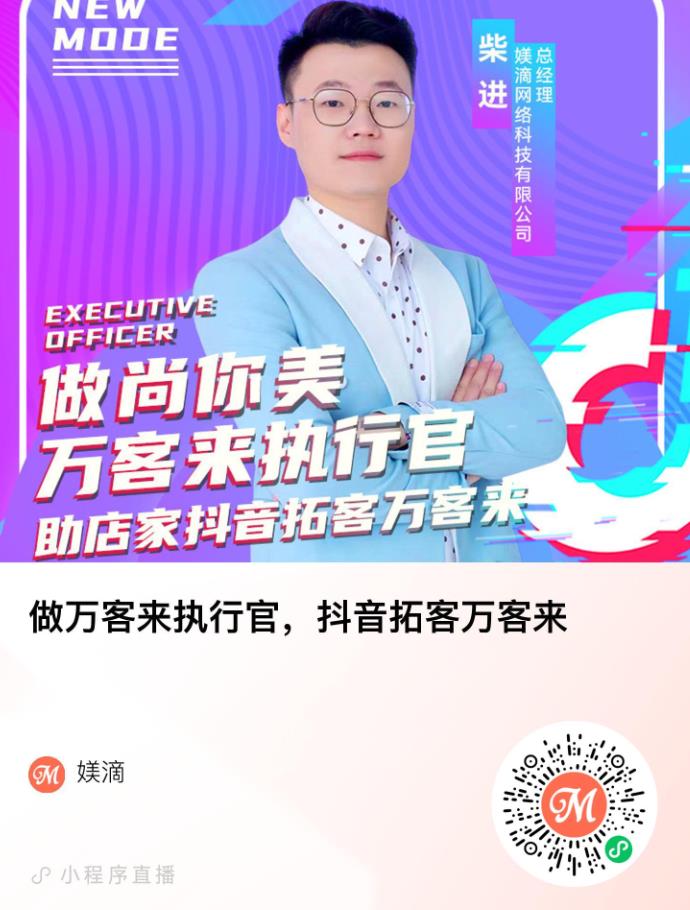 尚你美專業美容院拓客團隊