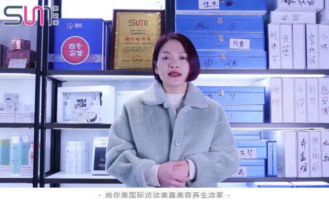 美嘉美容養生加盟店