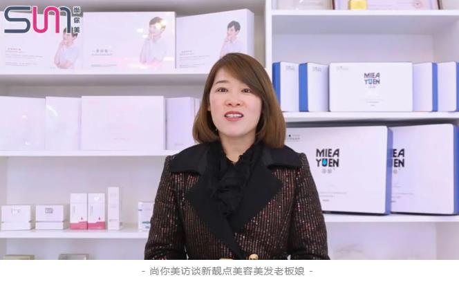 新靚點美容美發