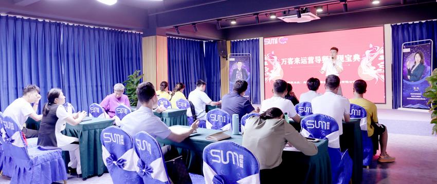 萬客來運營導師職業素養標準