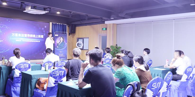 搶占流量財富先機，一定不可錯過萬客來運營導師班