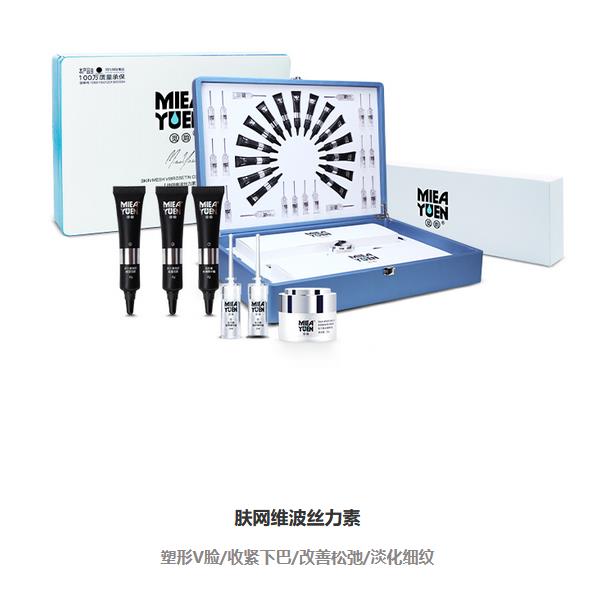 特色的美容產品項目