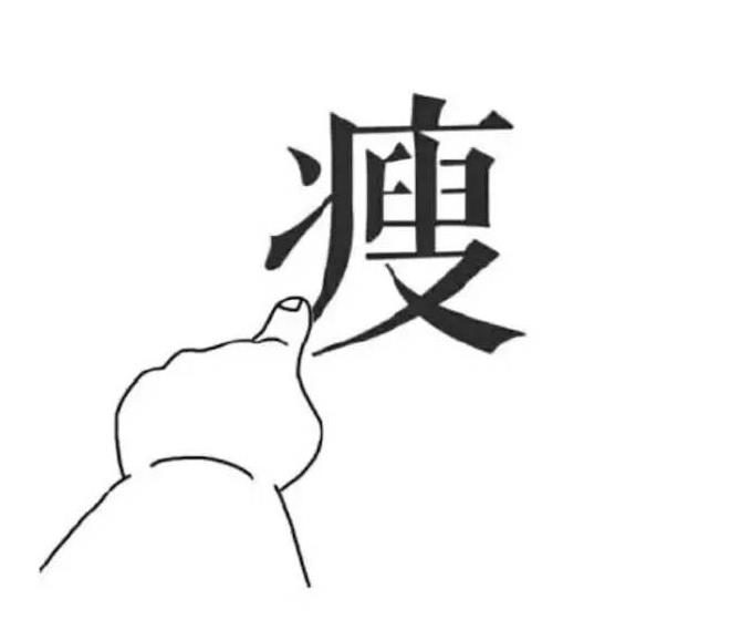 一個新手怎么開減肥店的流程，需要辦理什么