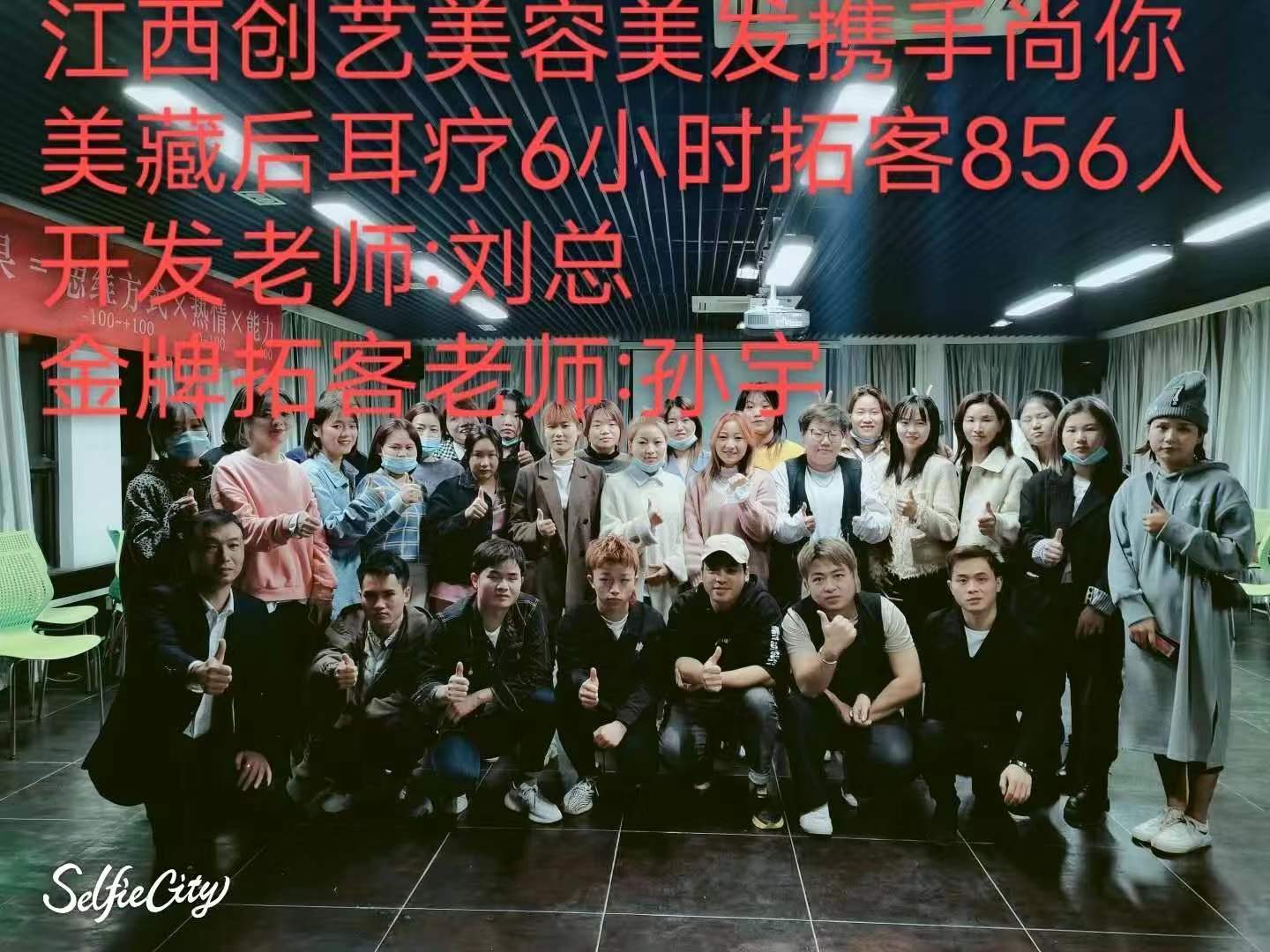 尚你美｜??客拓??篇：江西創藝??發美容美??攜手尚你美