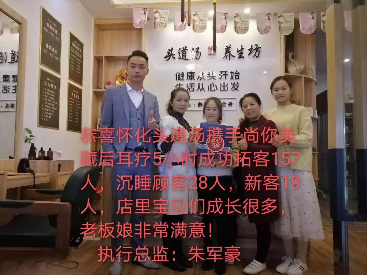 尚你美藏后耳療戰報：恭喜頭道湯美容院攜手