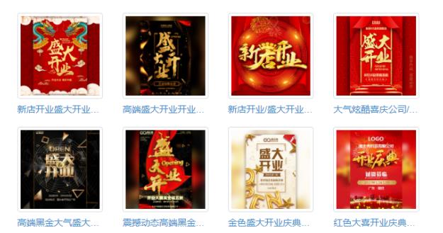 新店開業橫幅怎么寫吸引顧客