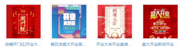 一、新店開業發朋友圈范文