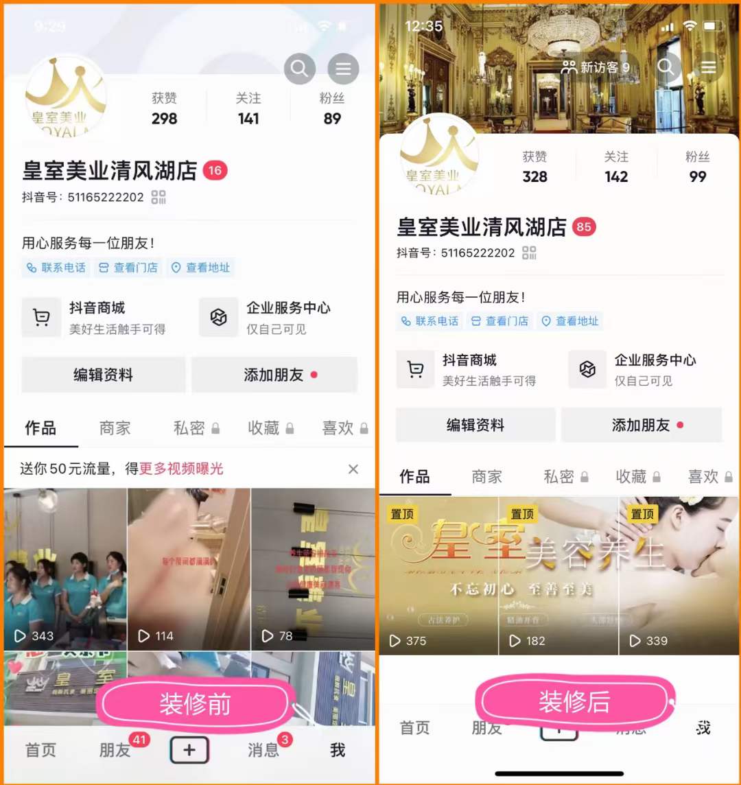 抖音精準獲客系統案例二圖片