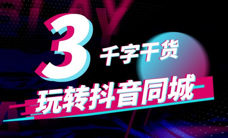 美容店如何聯系抖音做推廣的