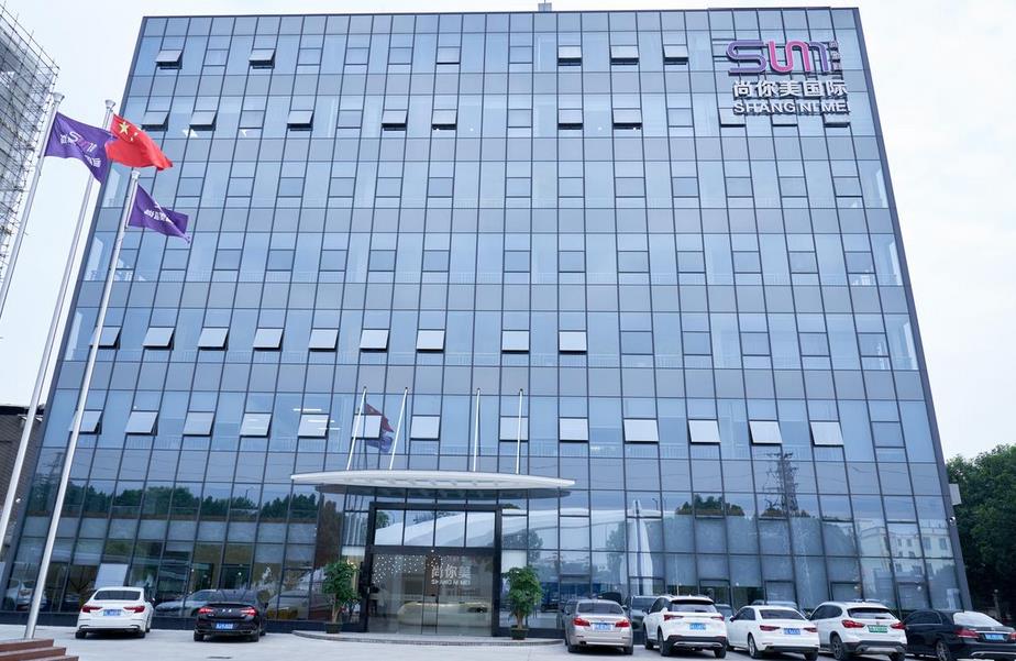 尚你美企業管理公司