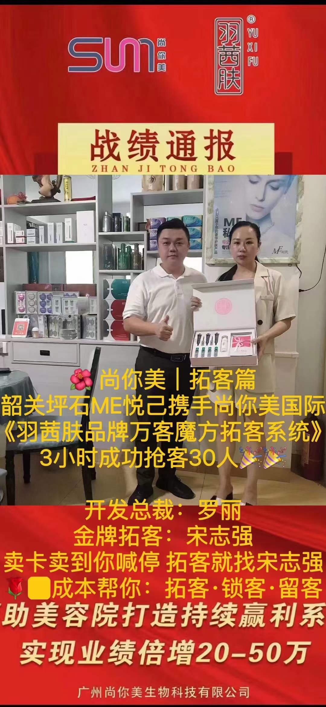 韶關拓客案例一