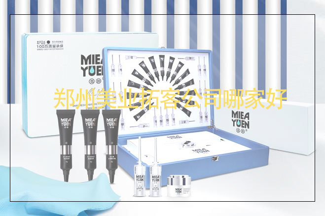 鄭州美容拓客公司哪家好，比較出名的美業拓客公司