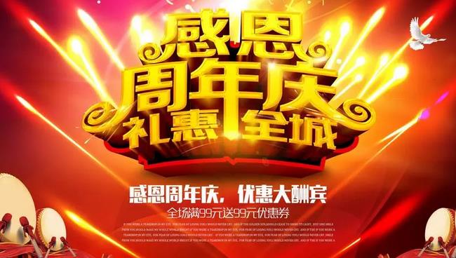 美容院周年慶期間，全場購物滿500元送100元禮金