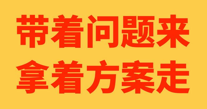  開業(yè)日當(dāng)天實施細(xì)則