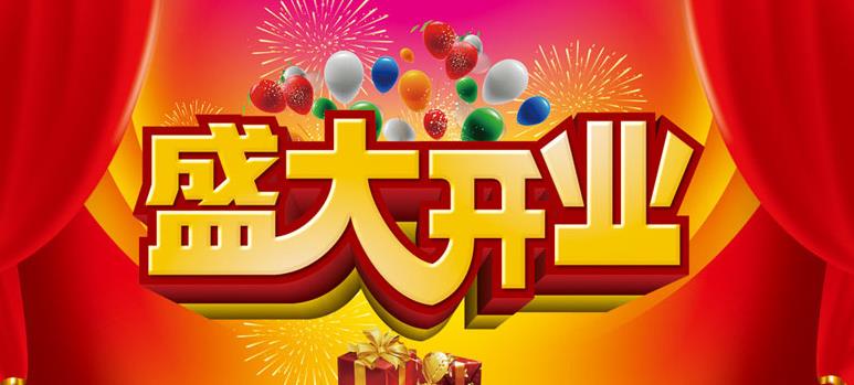 九、活動前一日準(zhǔn)備