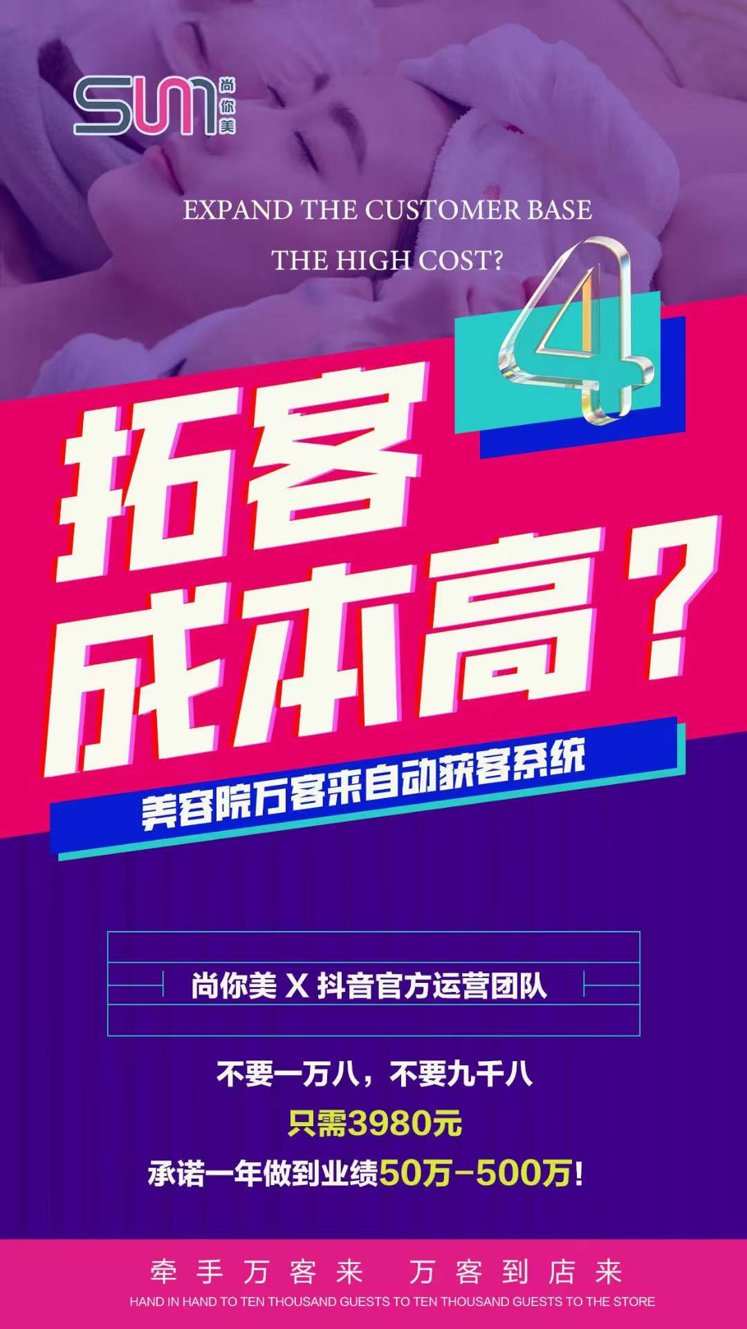 尚你美 & 抖音官方運(yùn)營團(tuán)隊(duì)四