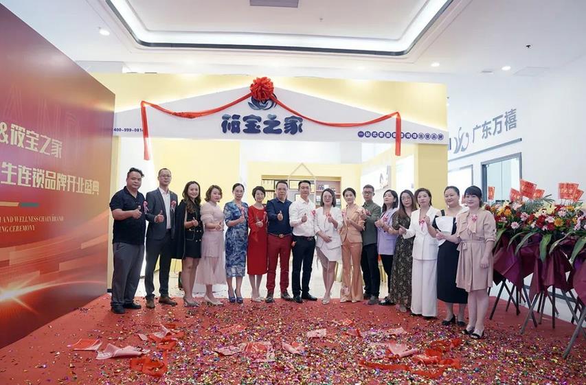 尚你美&筱寶之家一站式家庭健康養生連鎖品牌開業盛典圓滿成功！