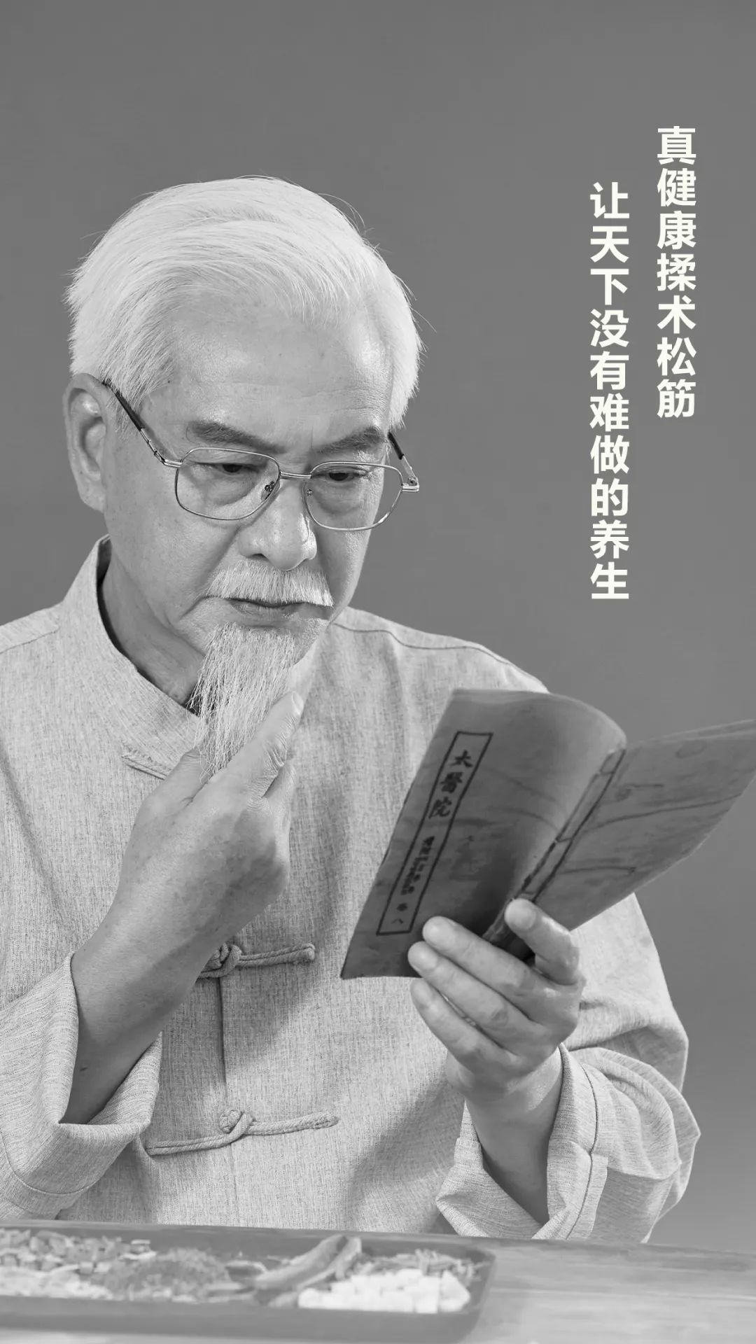 真健康揉術松筋儀為國人帶來理療養生全新體驗
